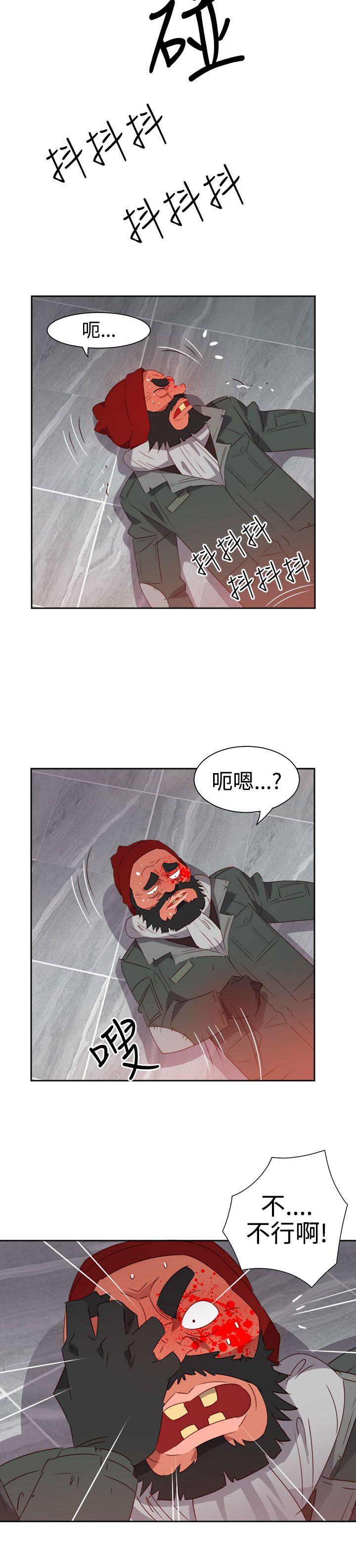 《情欲灵药》漫画 第50話