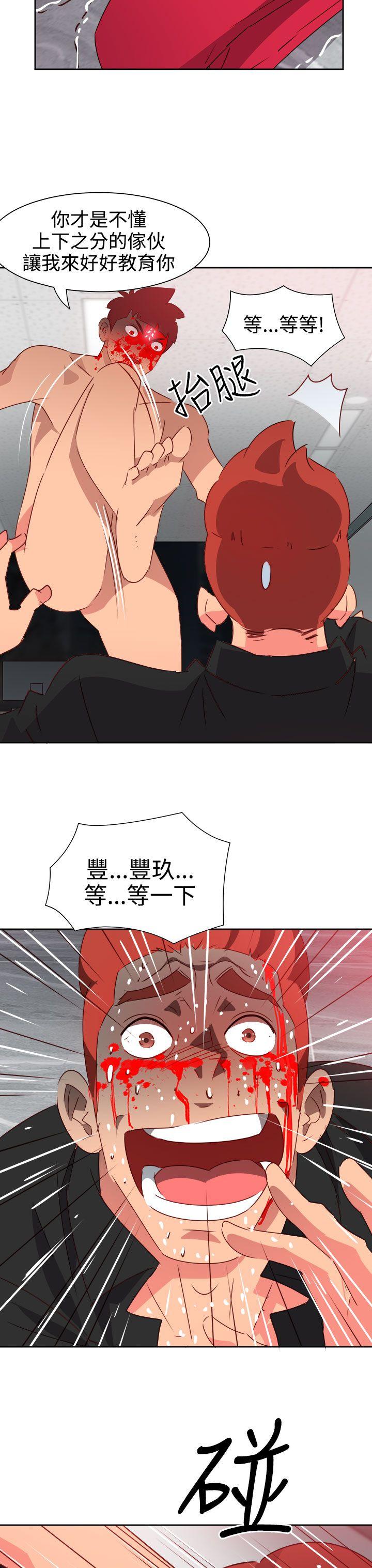 《情欲灵药》漫画 第50話