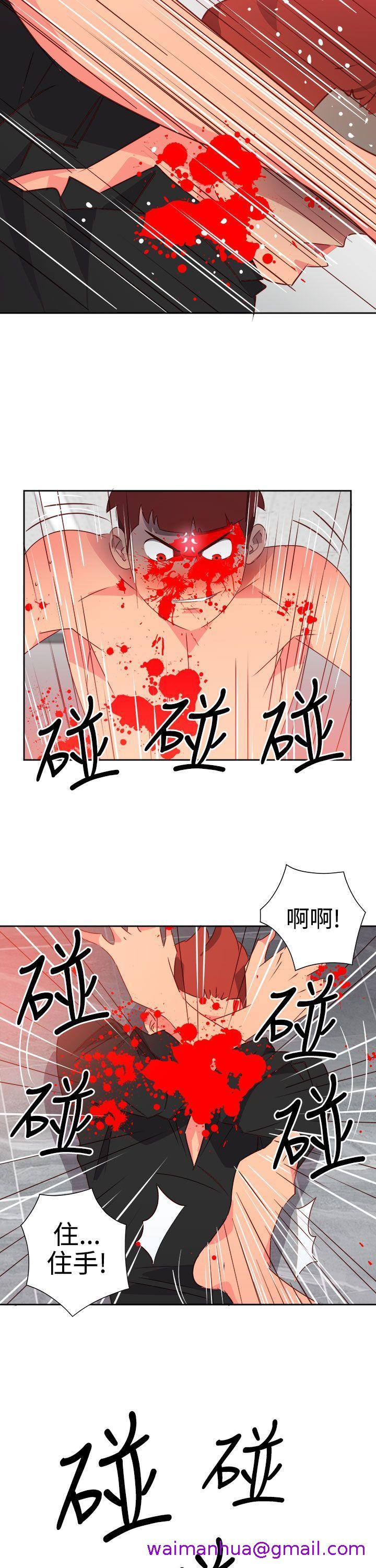《情欲灵药》漫画 第50話