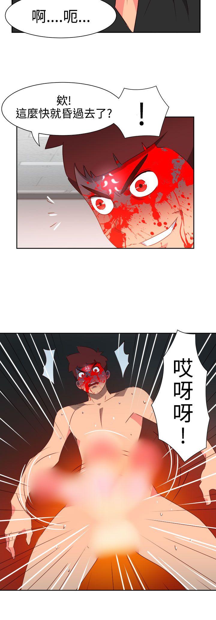 《情欲灵药》漫画 第50話