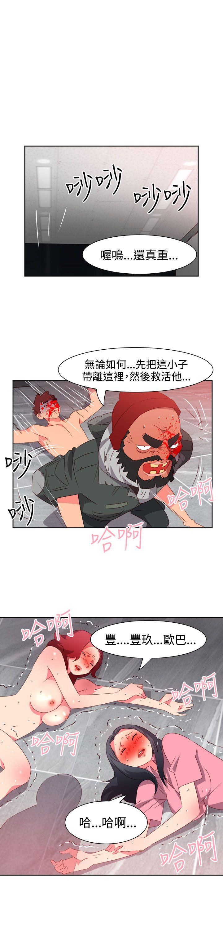 《情欲灵药》漫画 第50話