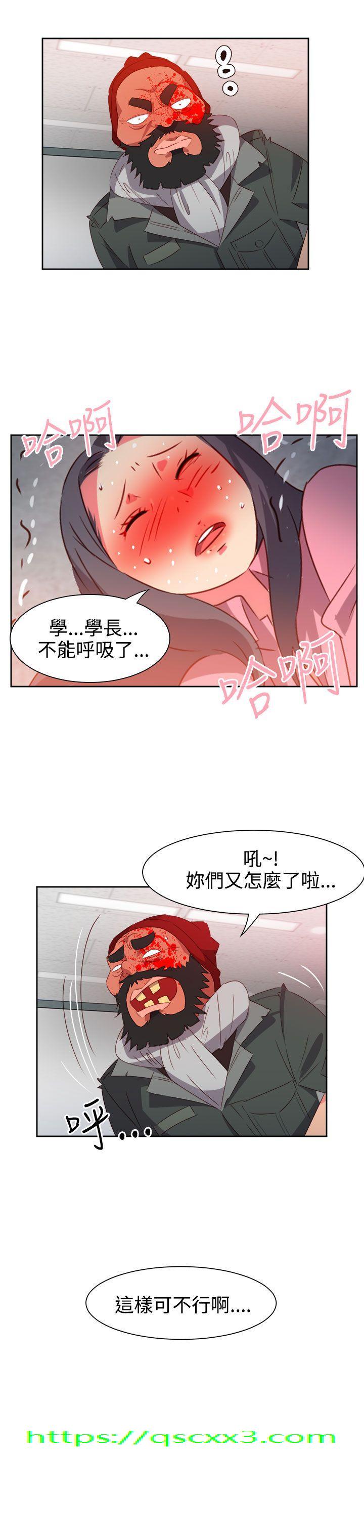 《情欲灵药》漫画 第50話