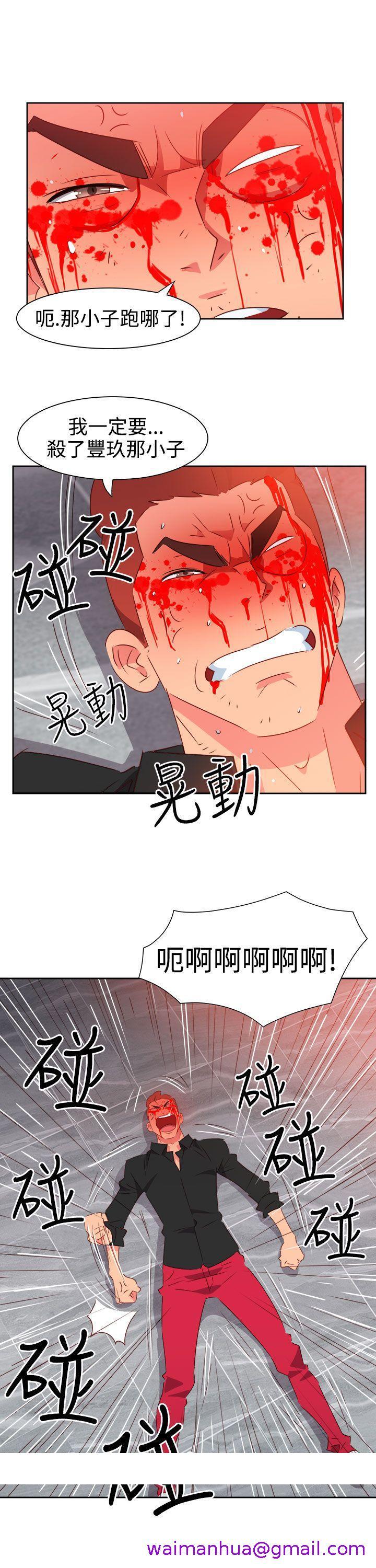 《情欲灵药》漫画 第50話