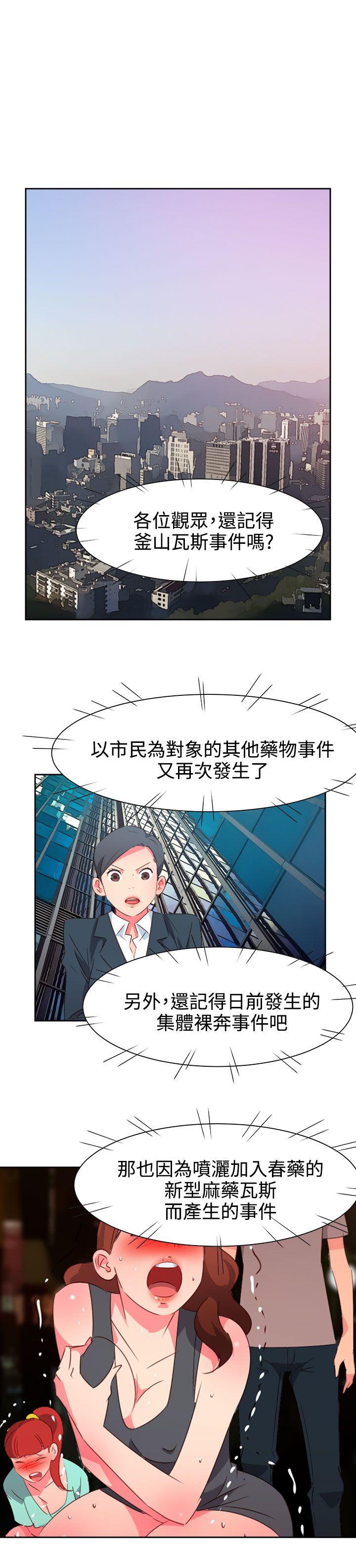 《情欲灵药》漫画 第51話