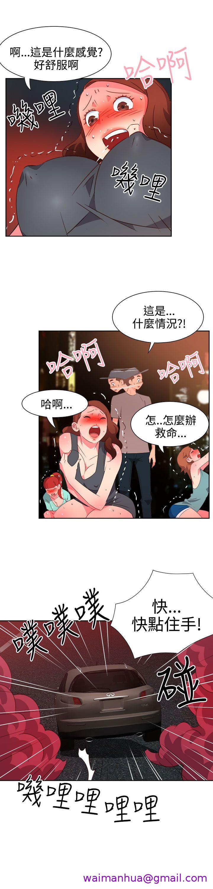 《情欲灵药》漫画 第51話