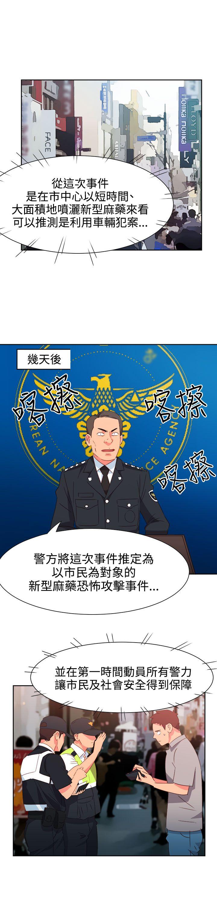 《情欲灵药》漫画 第51話