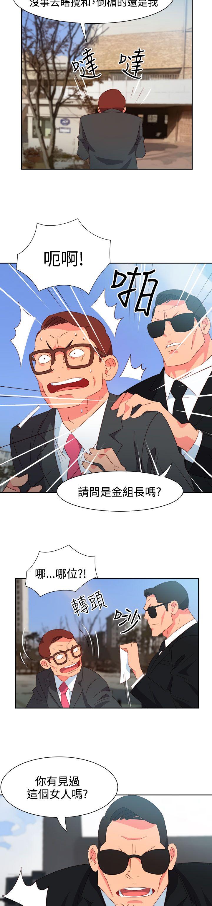 《情欲灵药》漫画 第51話