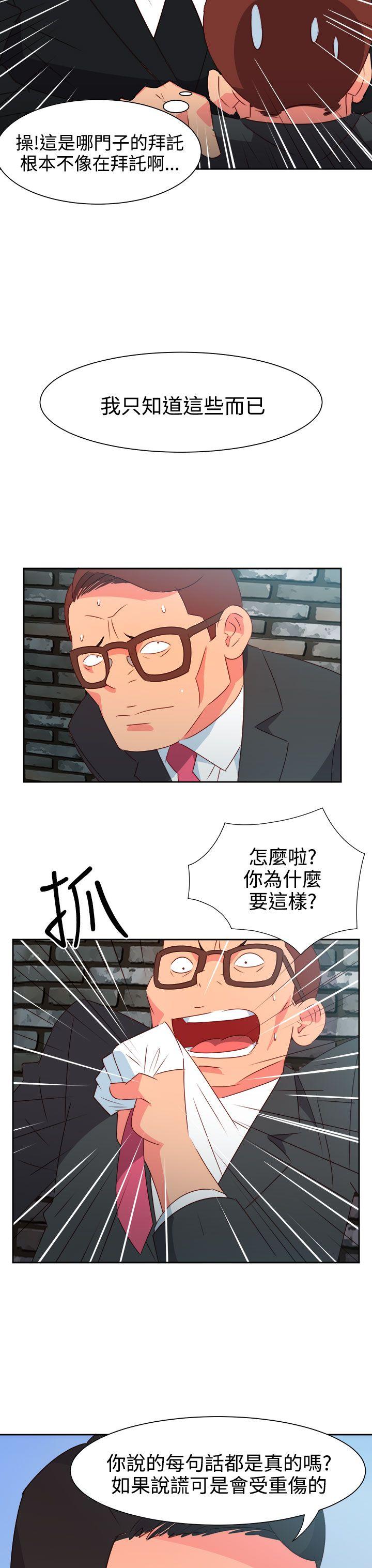 《情欲灵药》漫画 第51話