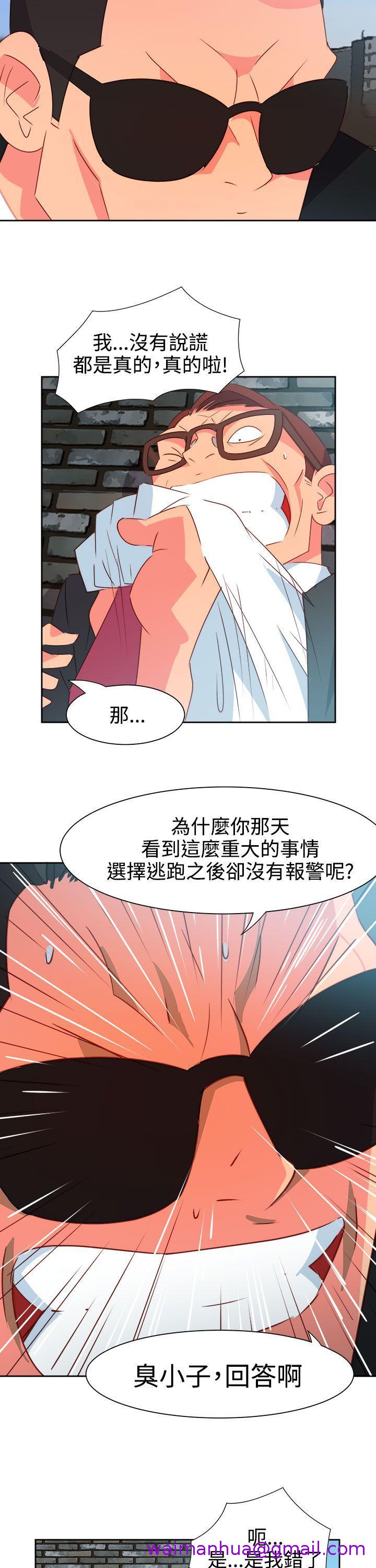 《情欲灵药》漫画 第51話