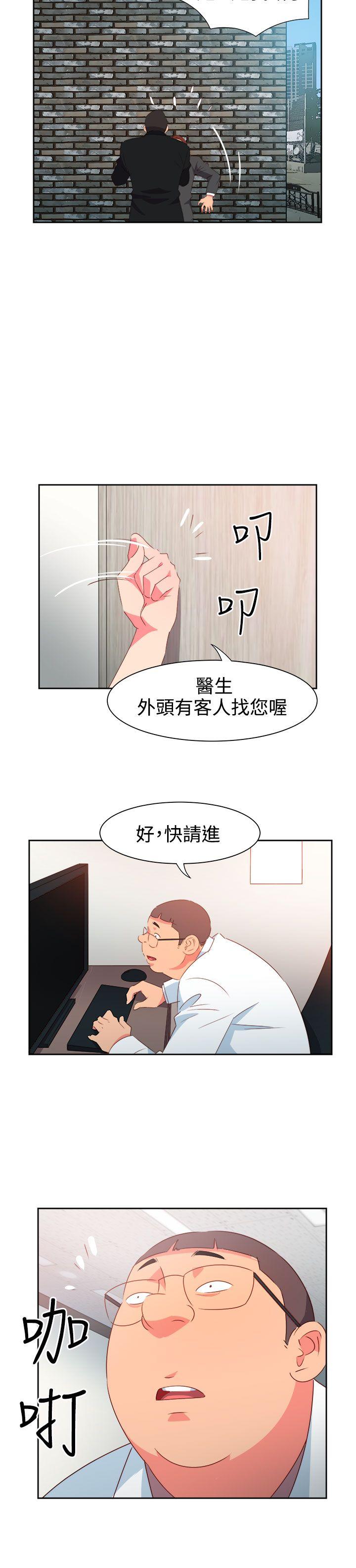 《情欲灵药》漫画 第51話