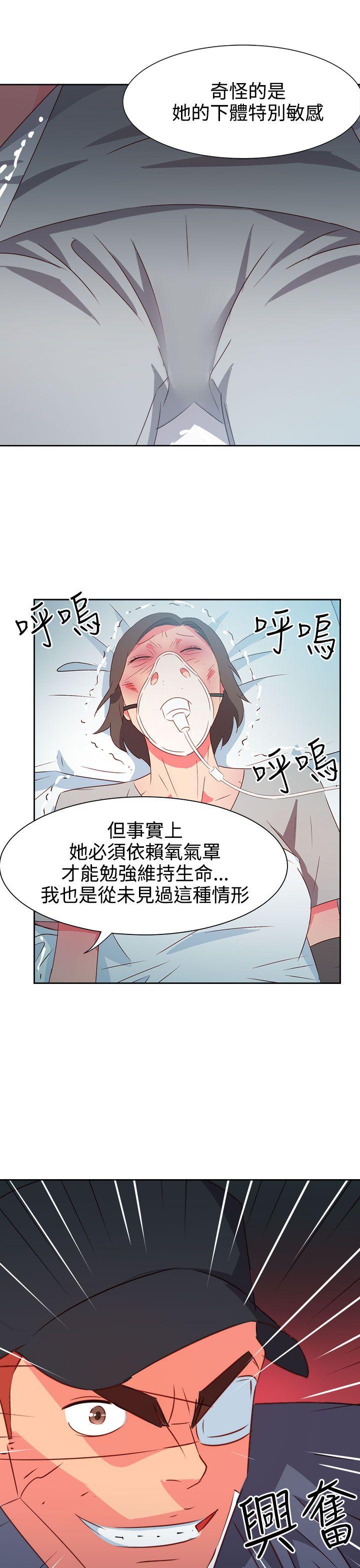 《情欲灵药》漫画 第51話