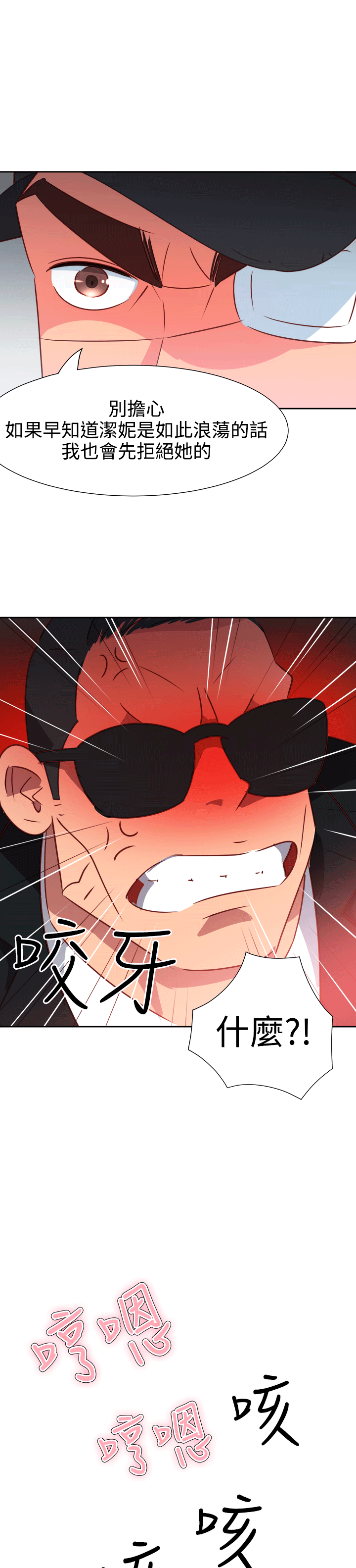 《情欲灵药》漫画 第52話