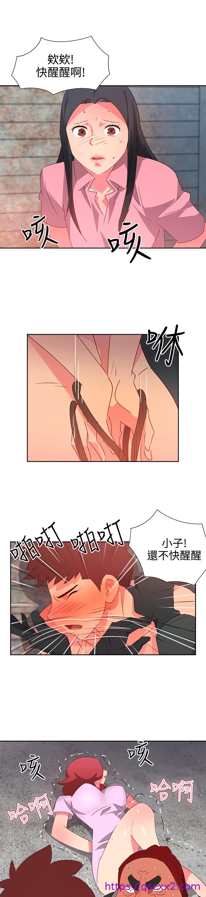 《情欲灵药》漫画 第52話