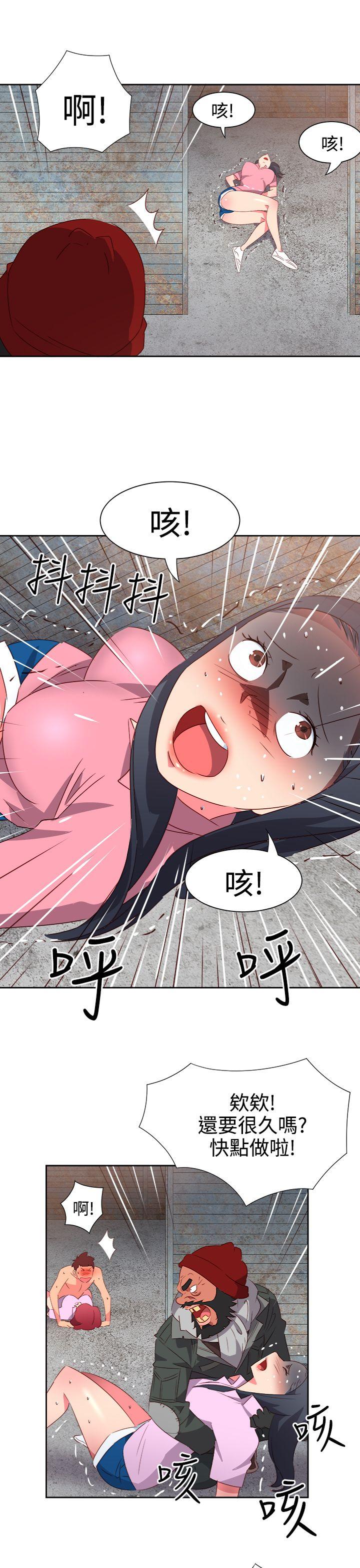 《情欲灵药》漫画 第53話