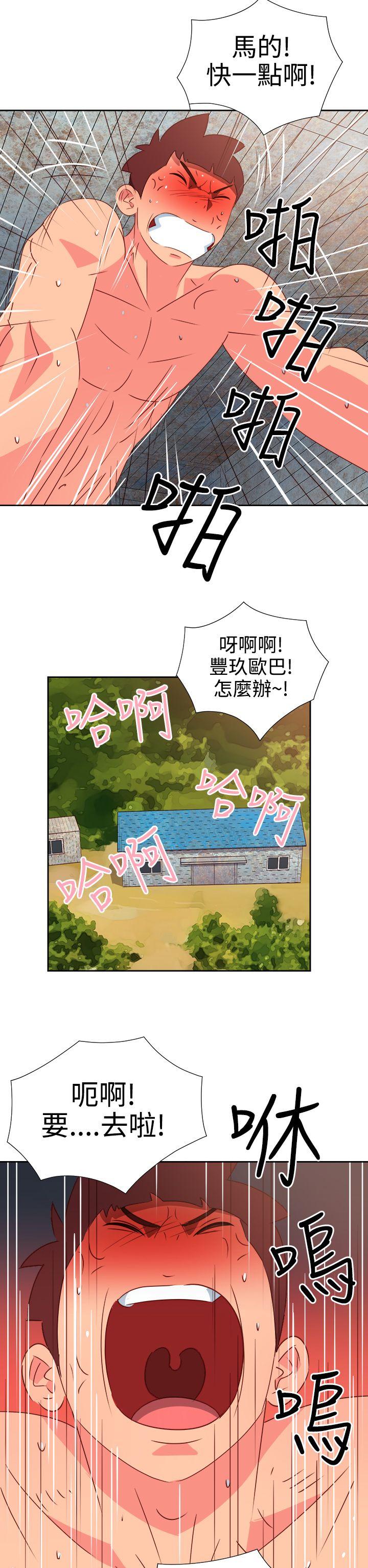 《情欲灵药》漫画 第53話