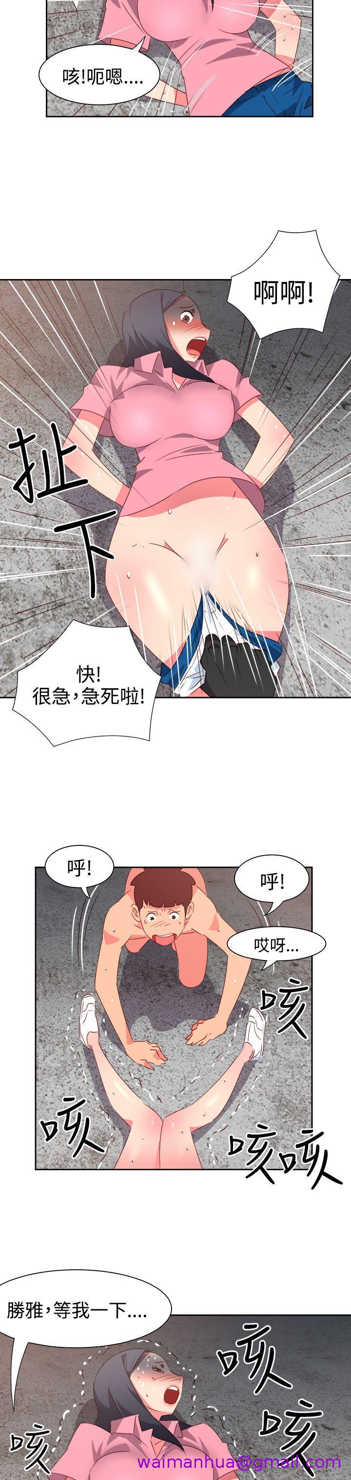 《情欲灵药》漫画 第53話