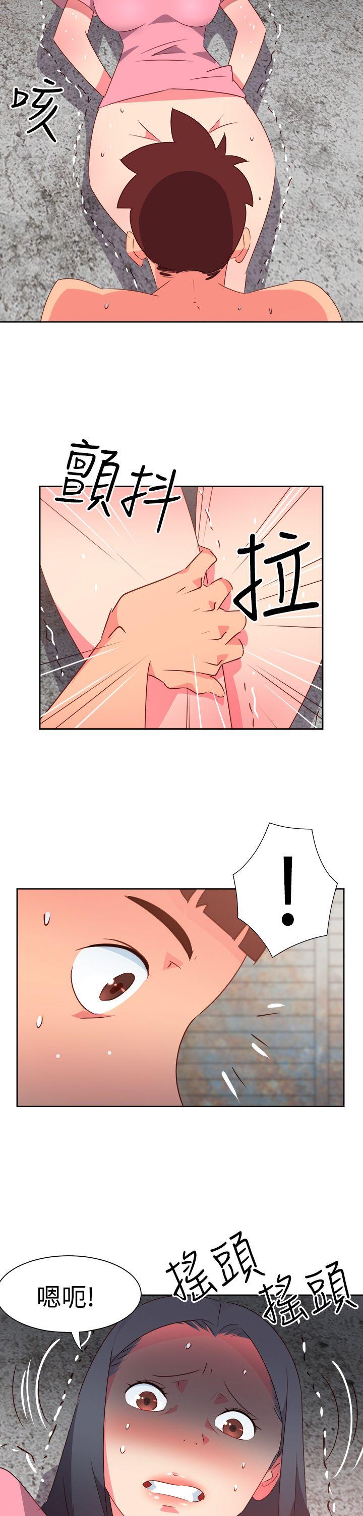 《情欲灵药》漫画 第53話