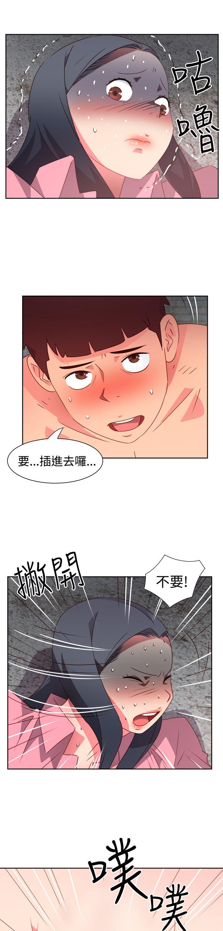 《情欲灵药》漫画 第53話