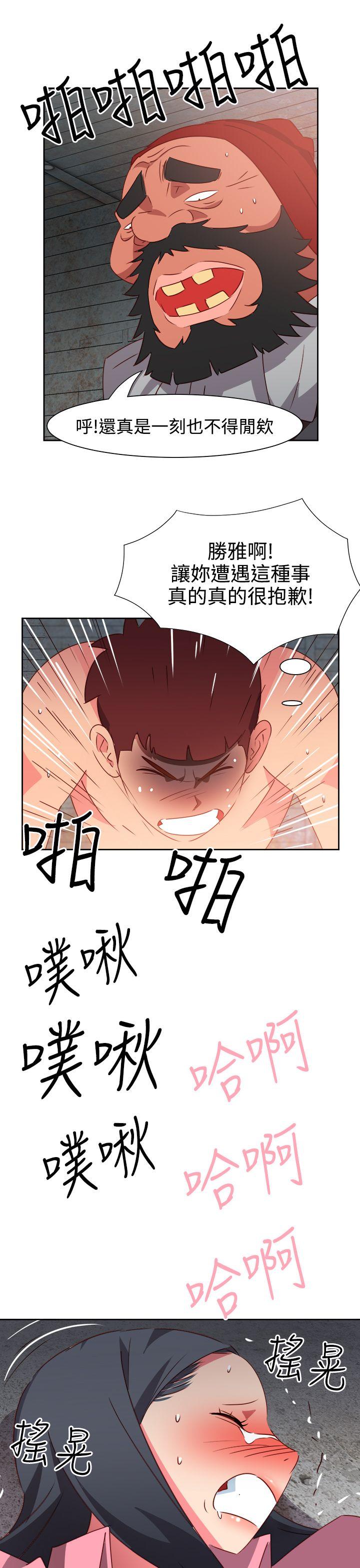 《情欲灵药》漫画 第53話