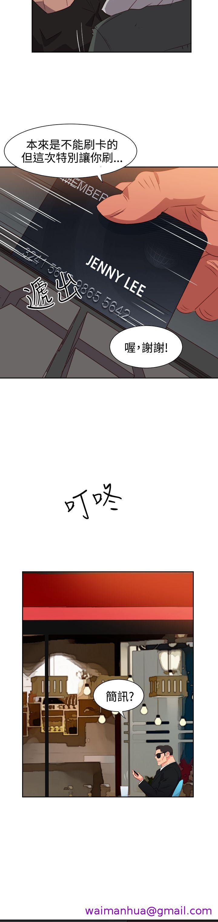 《情欲灵药》漫画 第53話