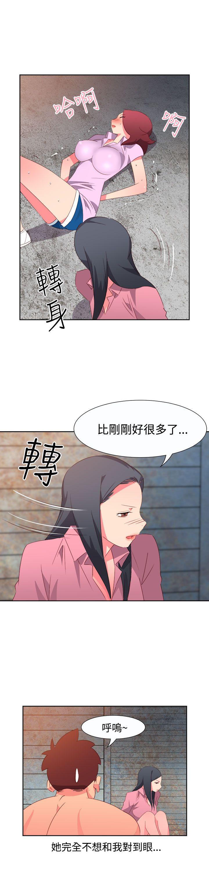 《情欲灵药》漫画 第54話