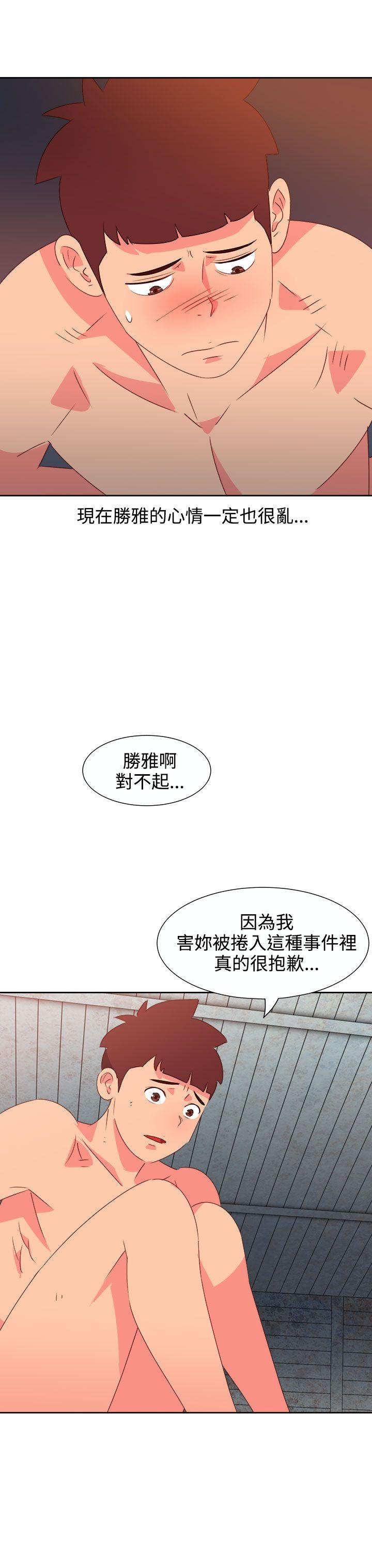 《情欲灵药》漫画 第54話
