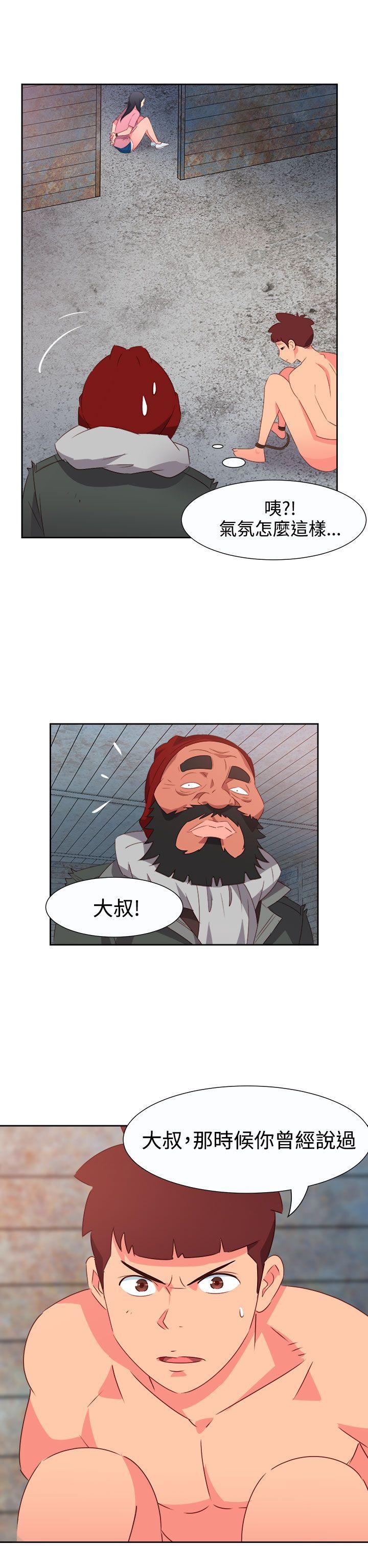《情欲灵药》漫画 第54話
