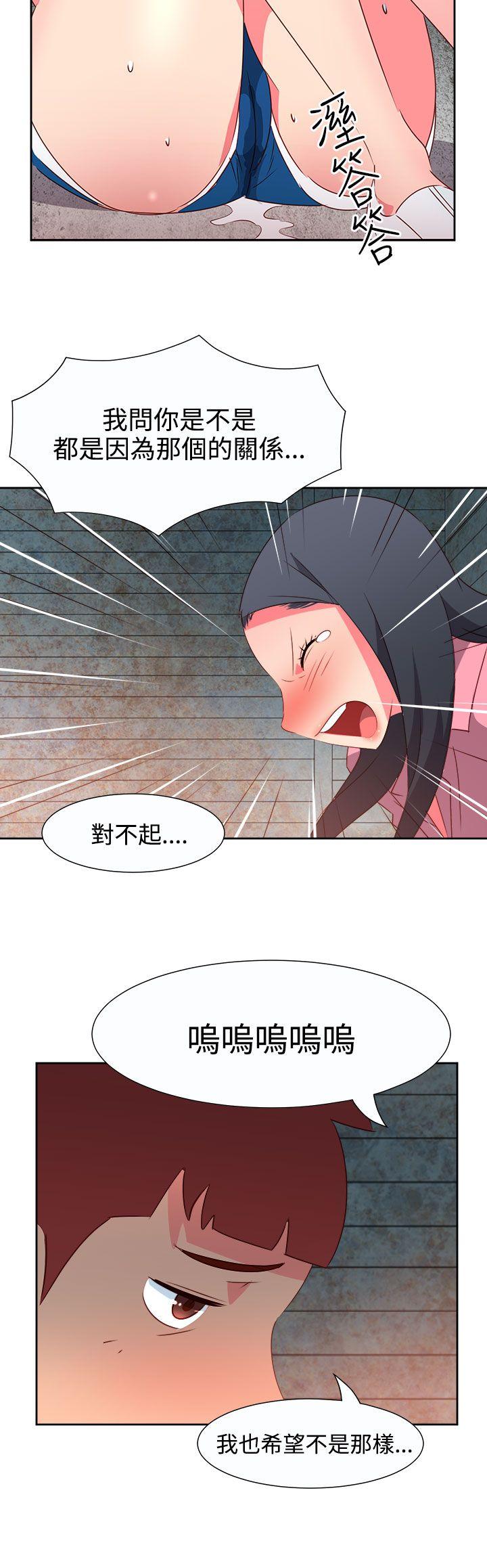 《情欲灵药》漫画 第54話