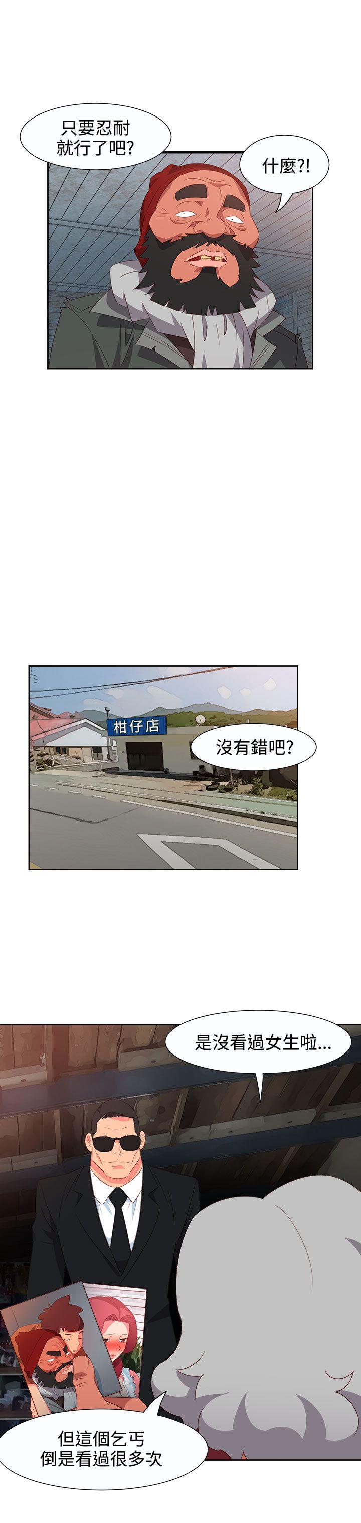 《情欲灵药》漫画 第54話