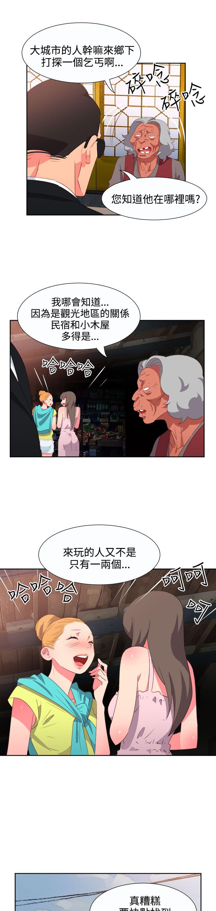 《情欲灵药》漫画 第54話