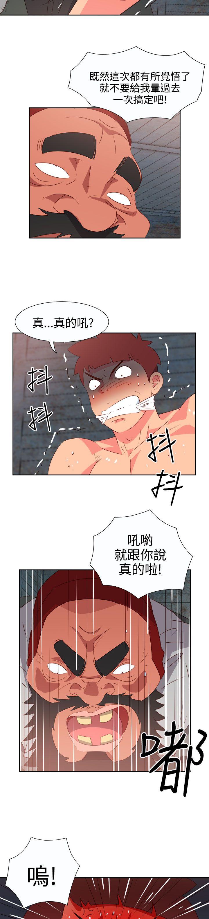 《情欲灵药》漫画 第54話