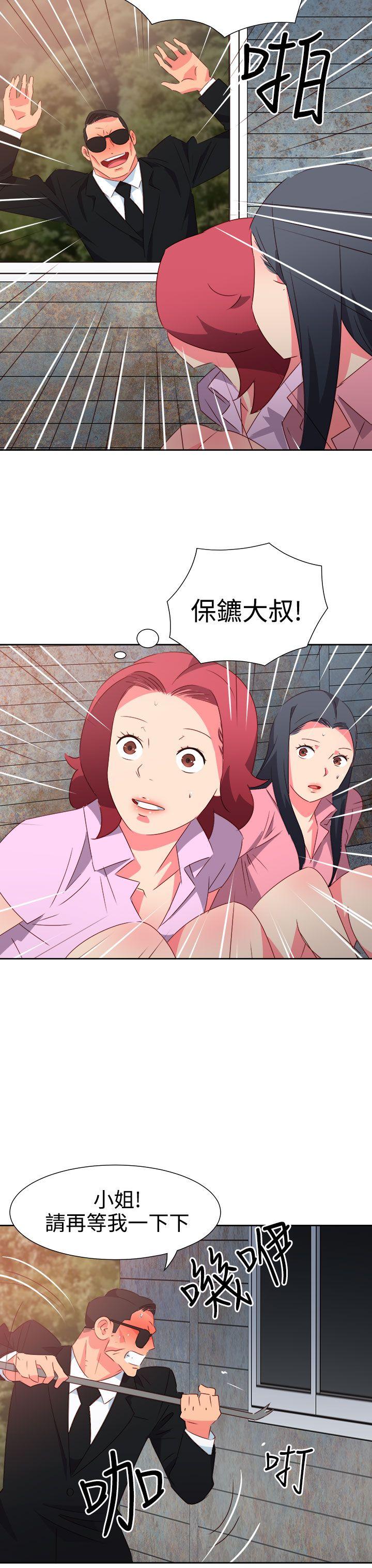 《情欲灵药》漫画 第54話