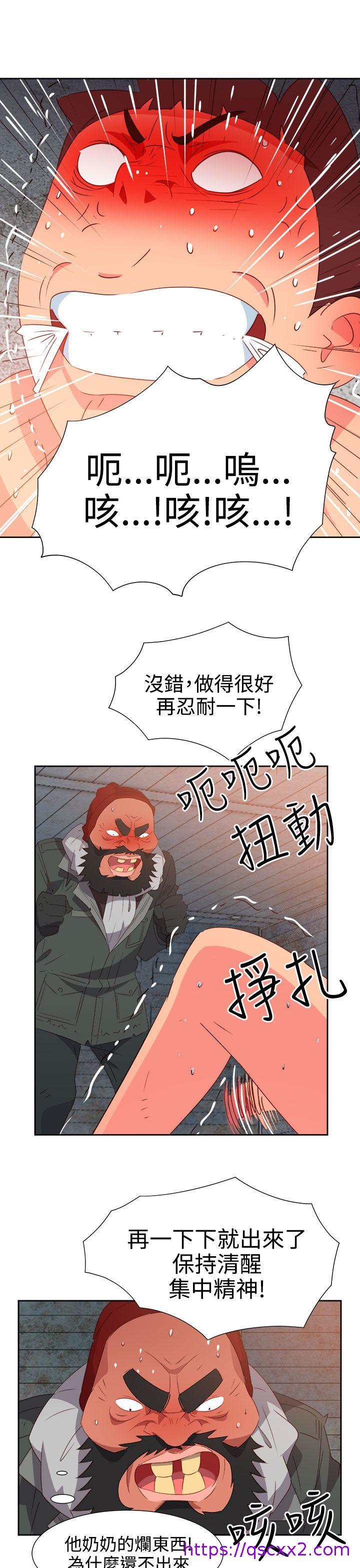 《情欲灵药》漫画 第54話