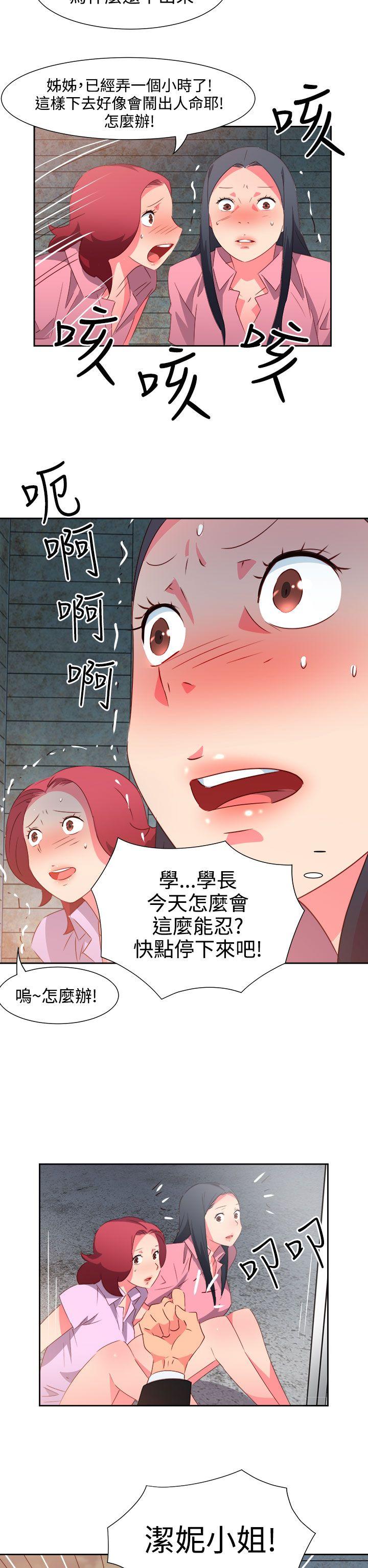 《情欲灵药》漫画 第54話