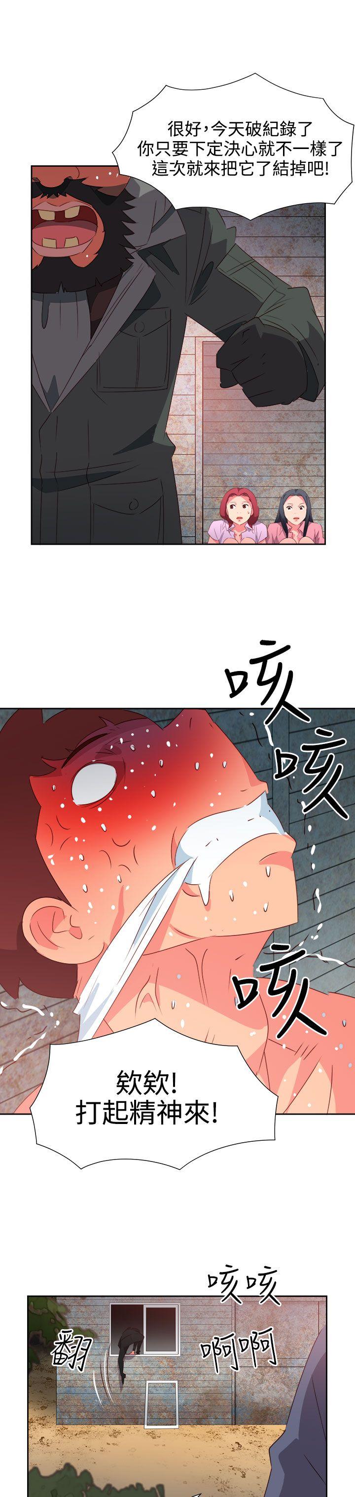 《情欲灵药》漫画 第54話