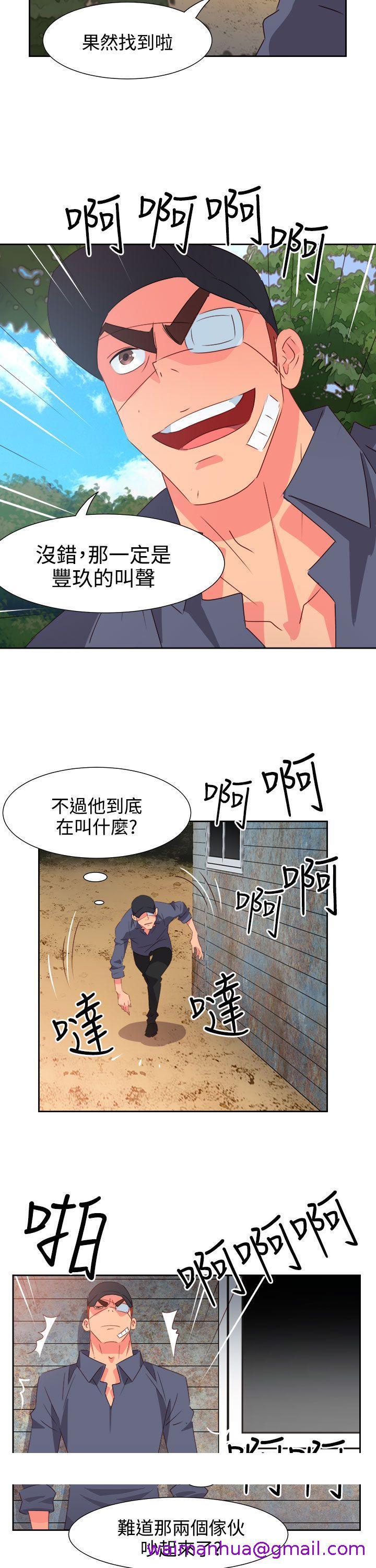 《情欲灵药》漫画 第54話