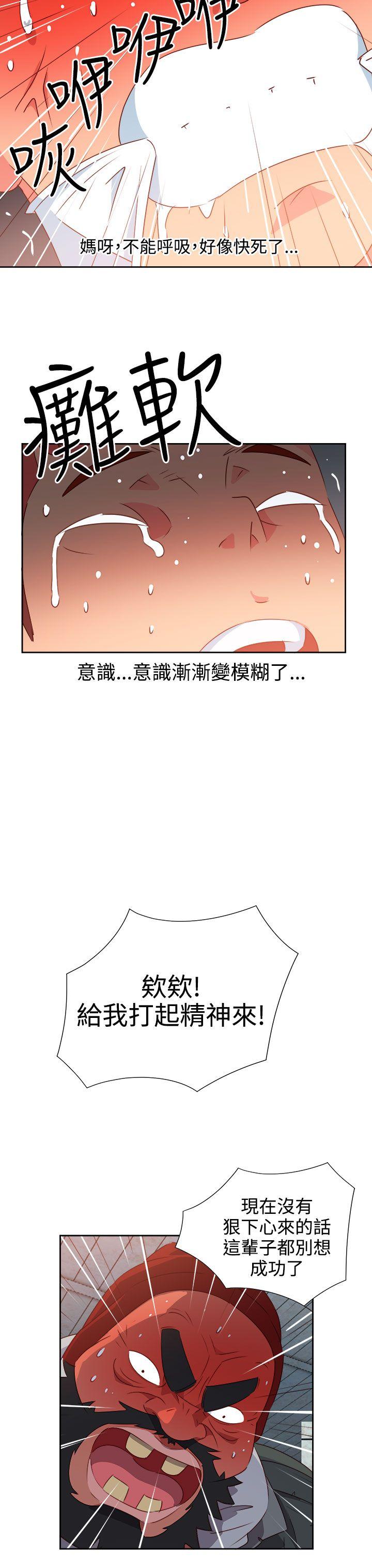 《情欲灵药》漫画 第55話