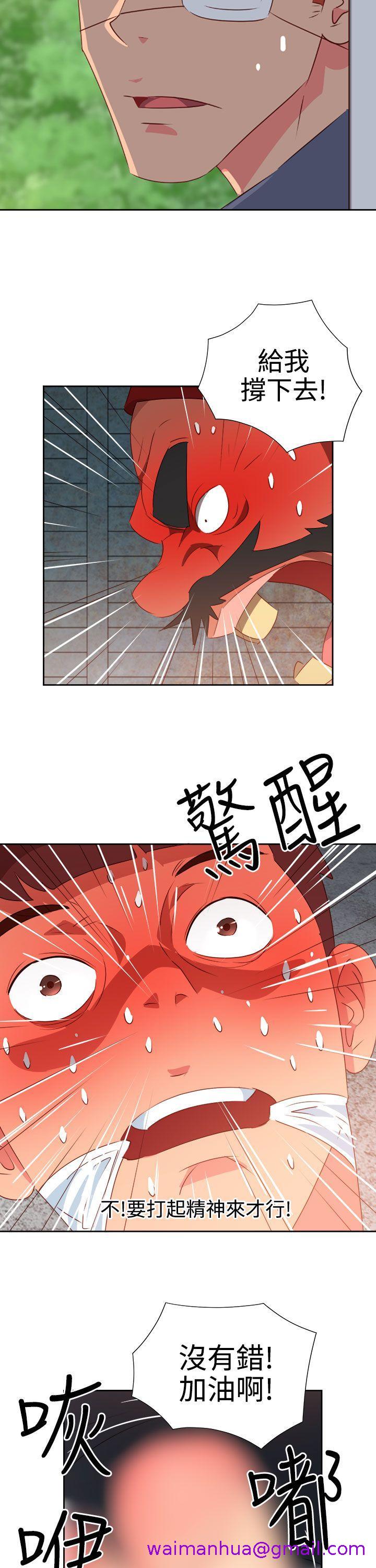《情欲灵药》漫画 第55話