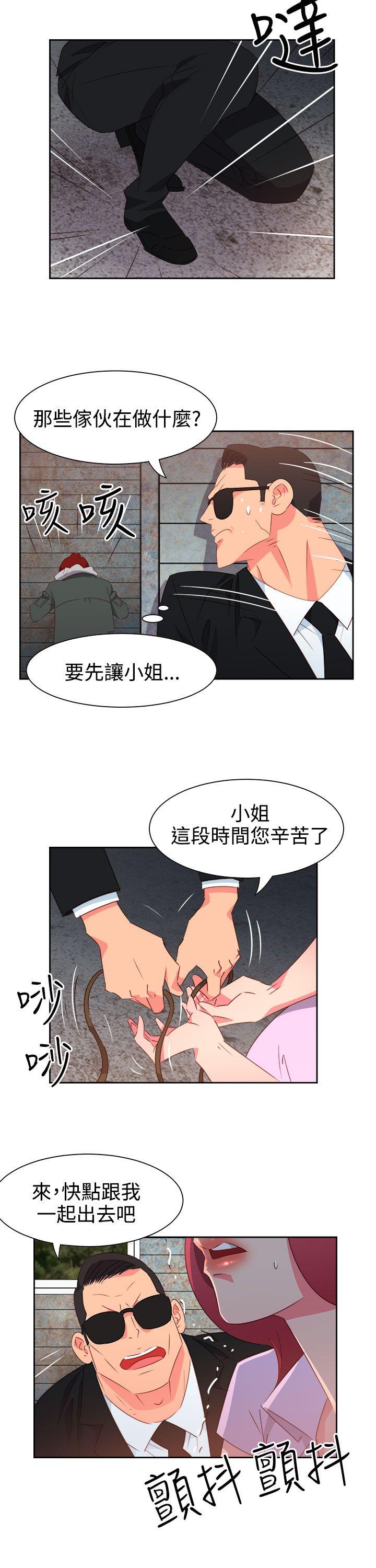 《情欲灵药》漫画 第55話