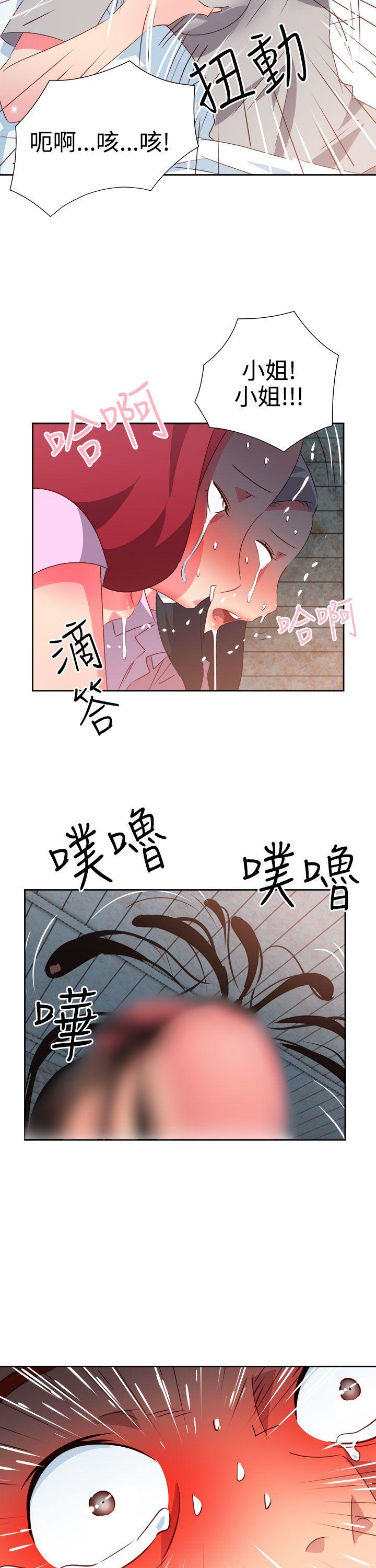 《情欲灵药》漫画 第55話