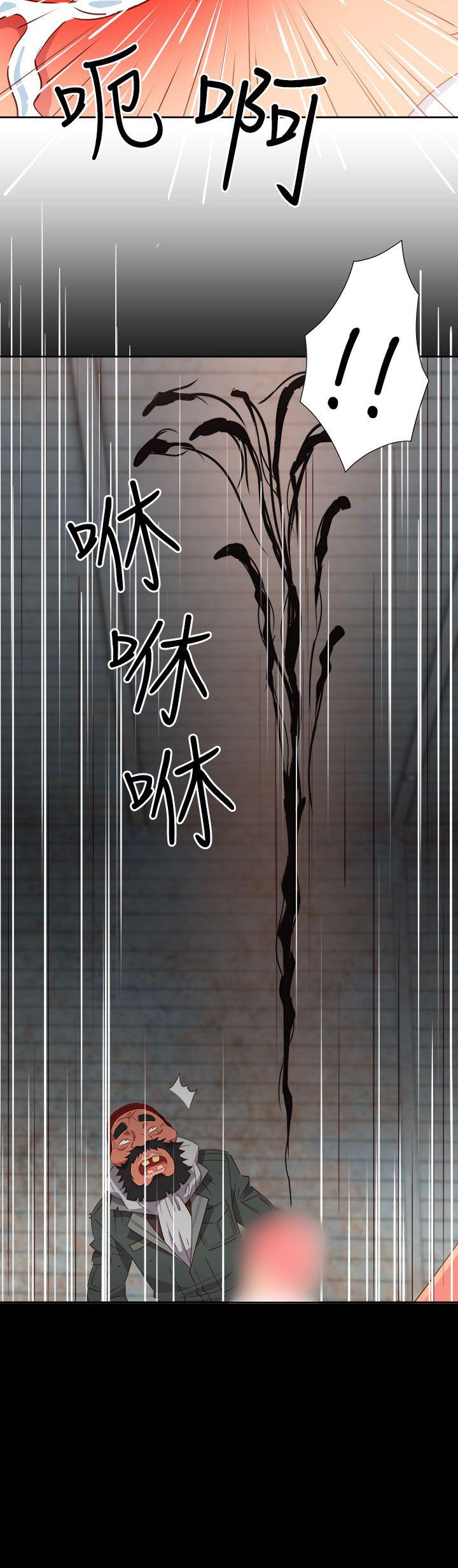 《情欲灵药》漫画 第55話