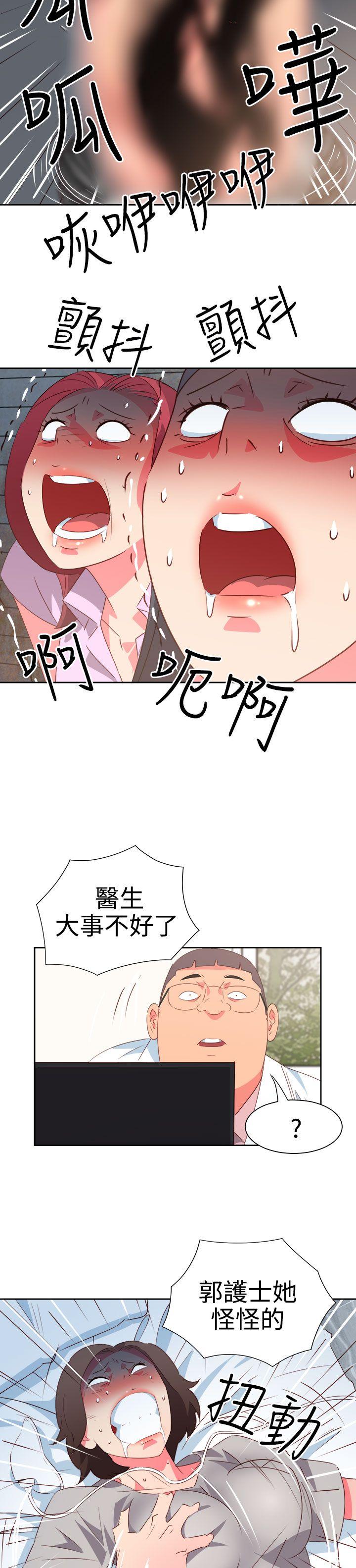 《情欲灵药》漫画 第55話