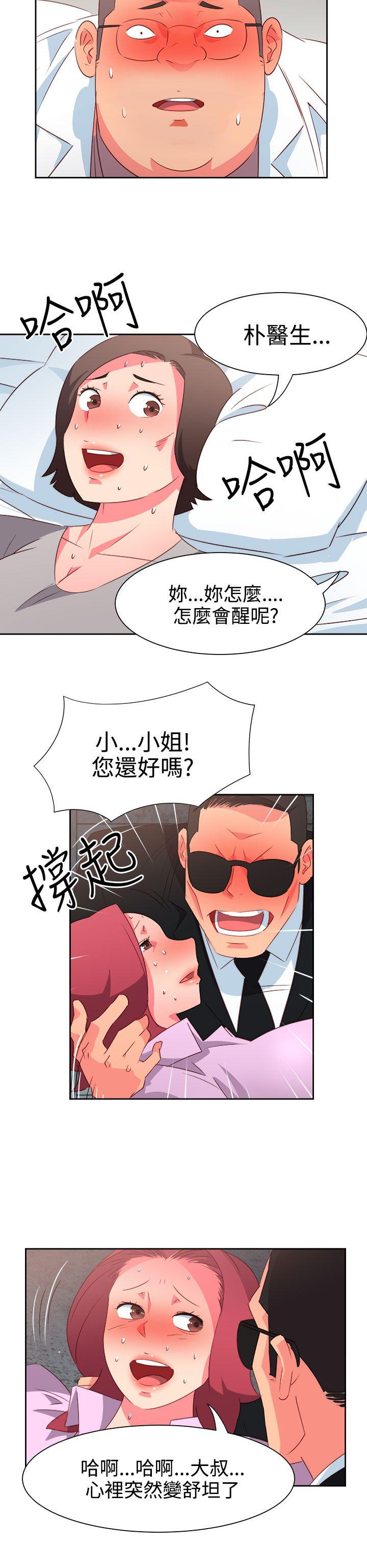 《情欲灵药》漫画 第55話