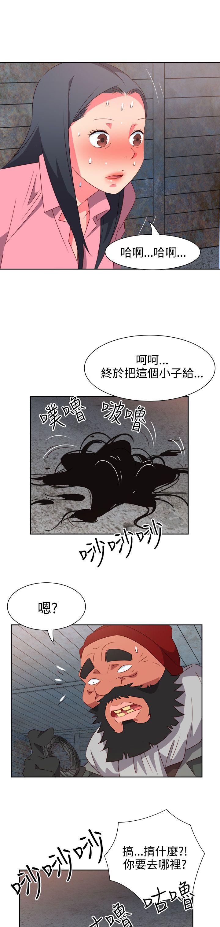 《情欲灵药》漫画 第55話