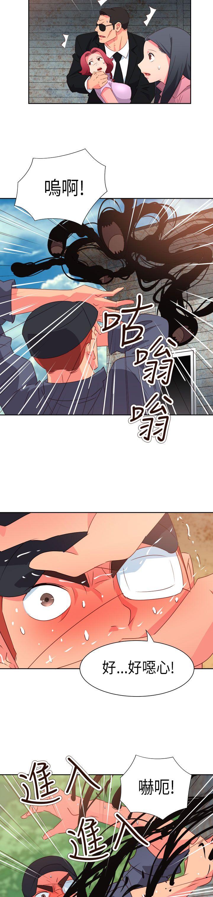 《情欲灵药》漫画 第56話