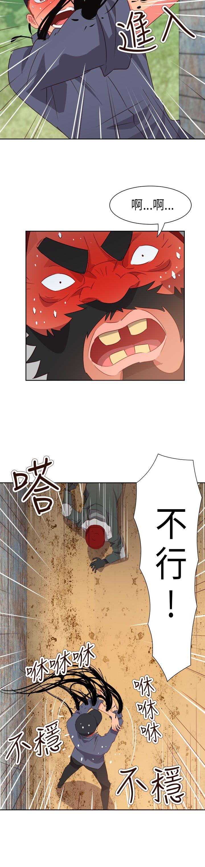 《情欲灵药》漫画 第56話
