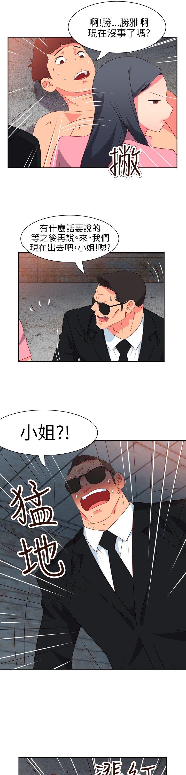 《情欲灵药》漫画 第56話