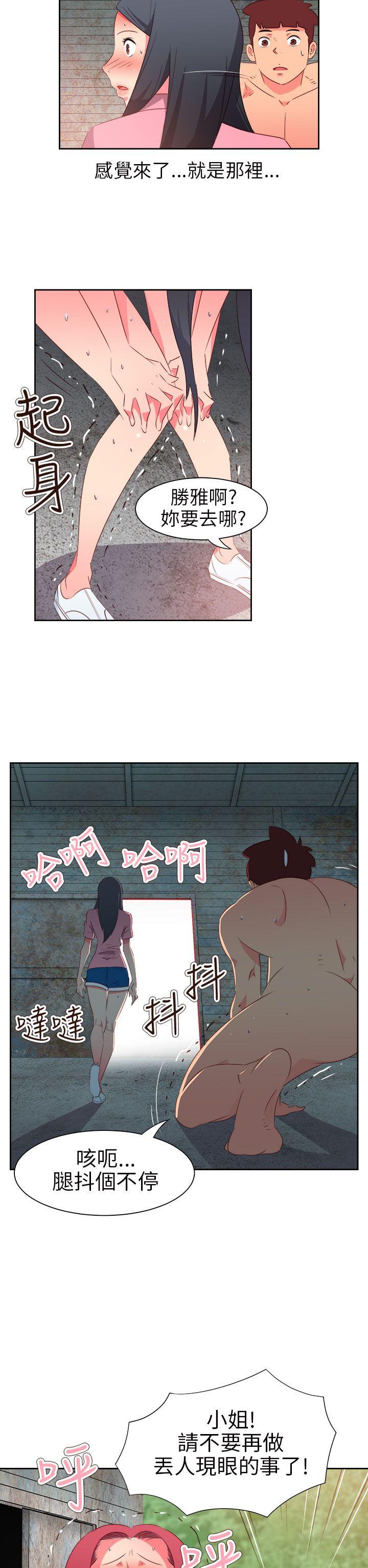 《情欲灵药》漫画 第57話