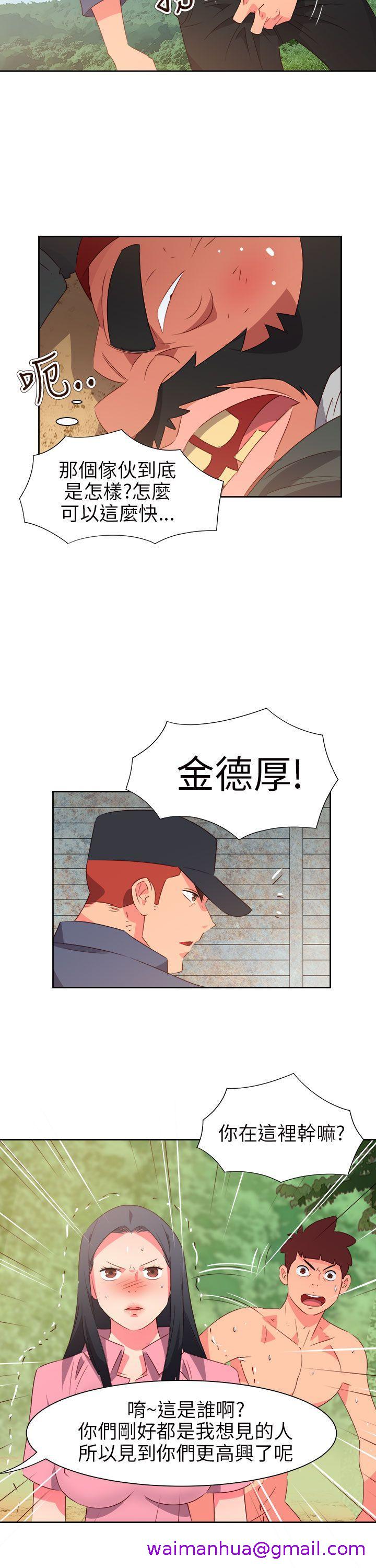 《情欲灵药》漫画 第57話