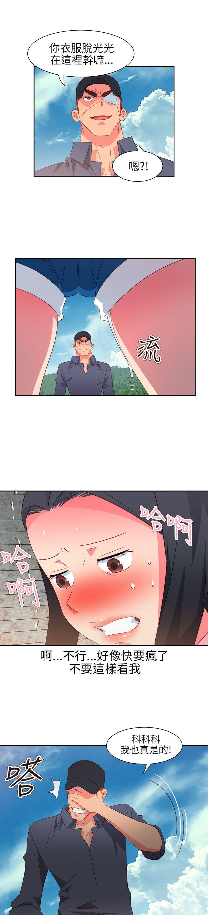《情欲灵药》漫画 第57話